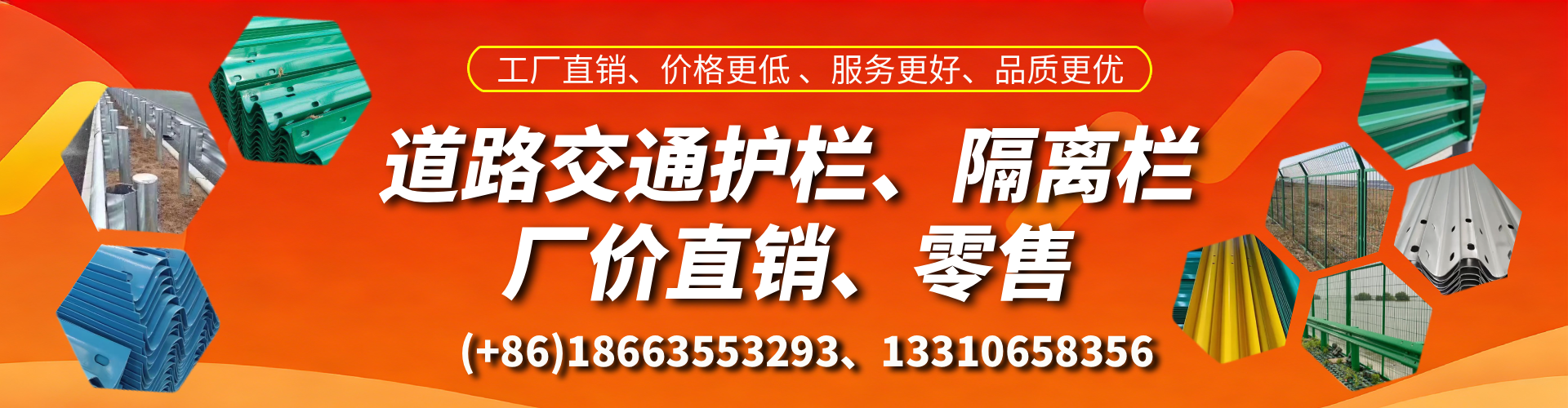 秦皇岛交通护栏生产厂家 道路护栏 波形护栏 防撞护栏 隔离护栏 防护栅栏